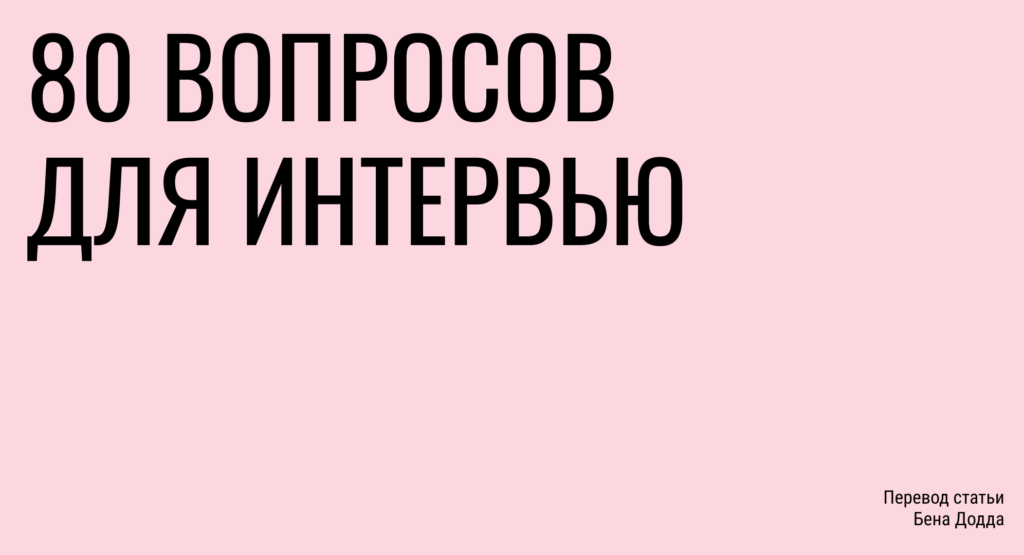 Какие вопросы можно задать другу по интернету