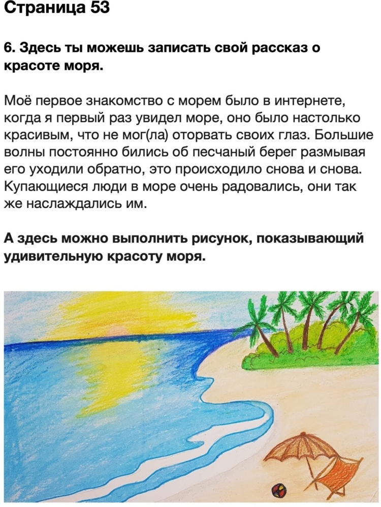 Рисунок на тему красота воды