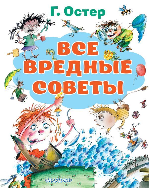 Все вредные советы – Mostik.de