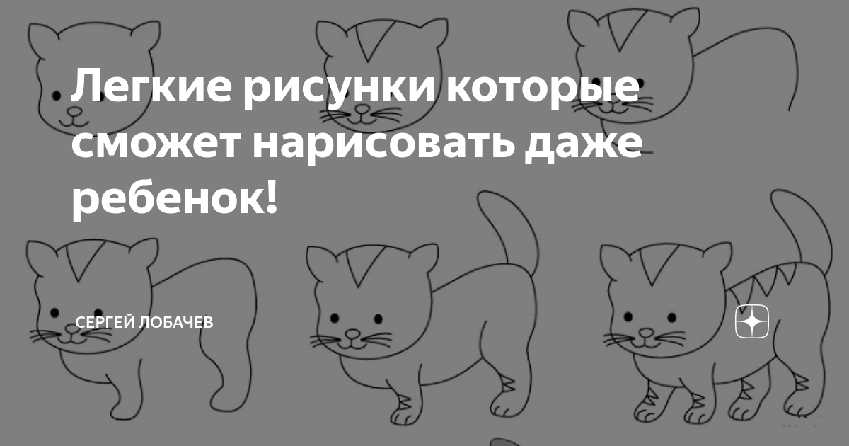 Животные для срисовки! Легкие рисунки животных | Рисовалка