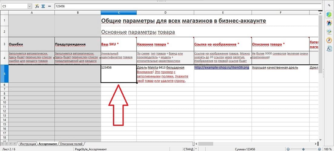 Список покупок к школе ⋆ АистЛандия прокат детских товаров