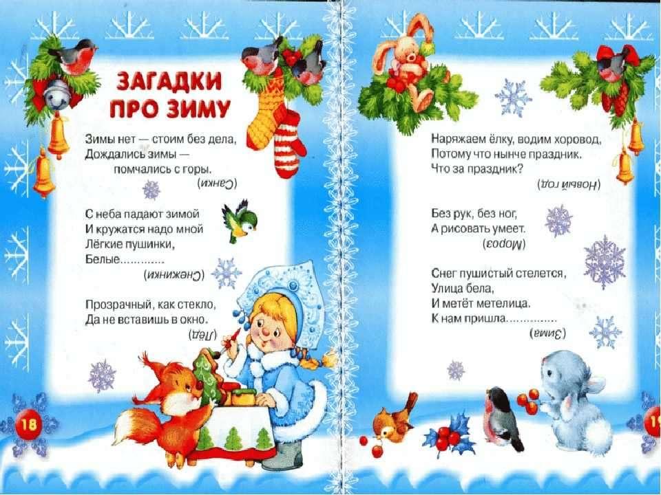 Загадки про рисование