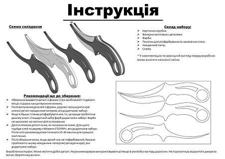 Трафареты ручка ножа бабочки