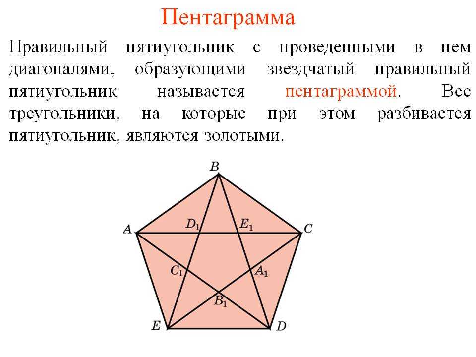 Ответы Mail: как нарисовать пятиугольник? как нарисовать