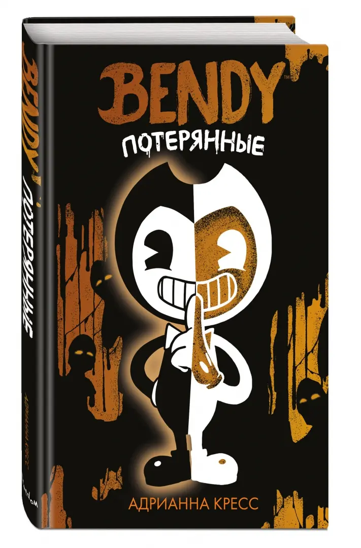 Bendy The Ink Machine