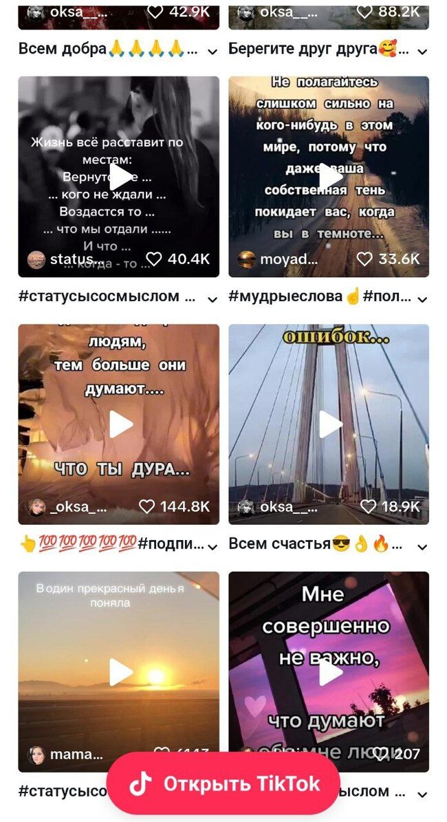 Смешные аватарки для твоего профиля 🤪✌️ | TikTok