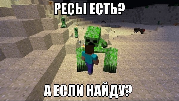 Top 10 Funny Minecraft Memes in 2024