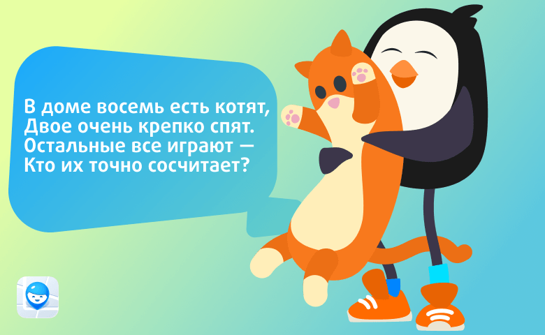 100 загадок для детей – смешные, развивающие, с подвохом, для