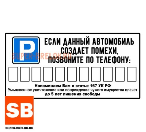 Автовизитка для автомобиля