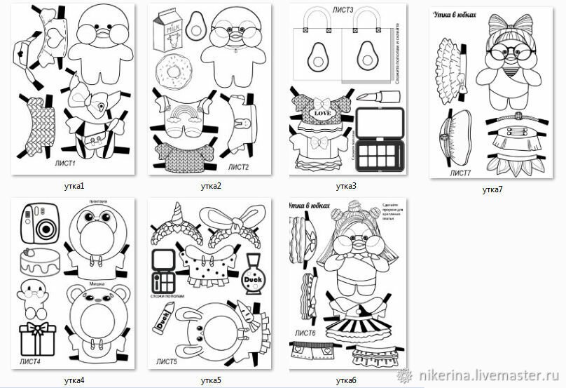 Уточка Лалафанфан раскраска с одеждой распечатать