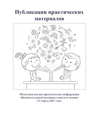 Тематический день, посвященный творчеству крымского поэта В