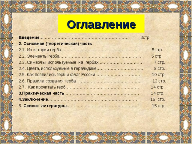 Урок ИЗО в школе. 5 класс. Урок № 23. «Гербы и эмблемы. Эскиз