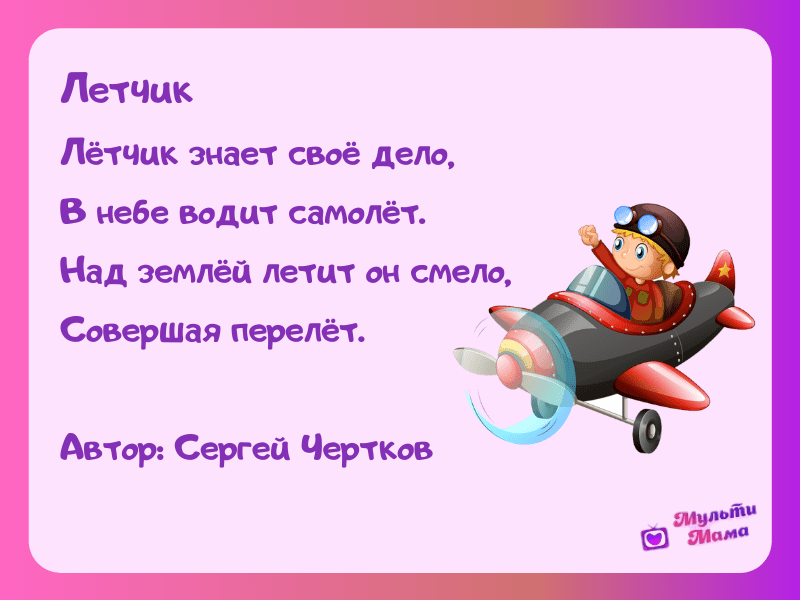 Весенние стихи для детей 6