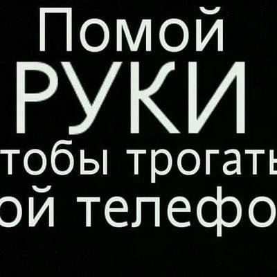 Черные обои с надписями на русском со смыслом для девушек 