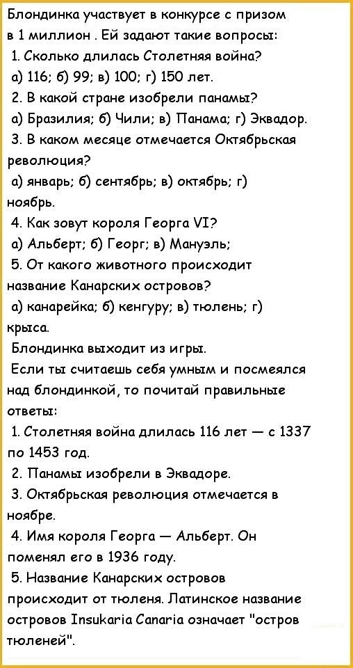 Ответы Mail: какие приколы есть про имя