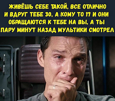 Crying Rage комикс Счастье Интернет