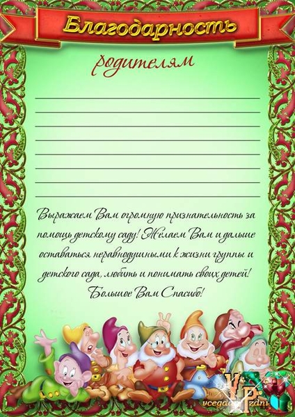 Дипломы об окончании 1 класса скачать шаблоны бесплатно