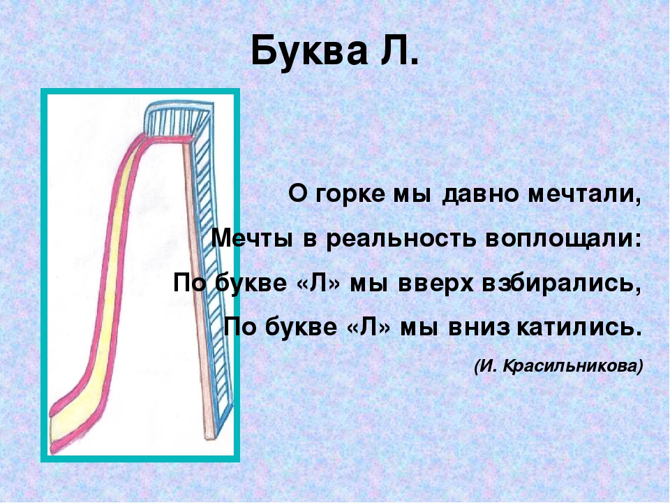 буква л PNG рисунок, картинки и пнг прозрачный для бесплатной