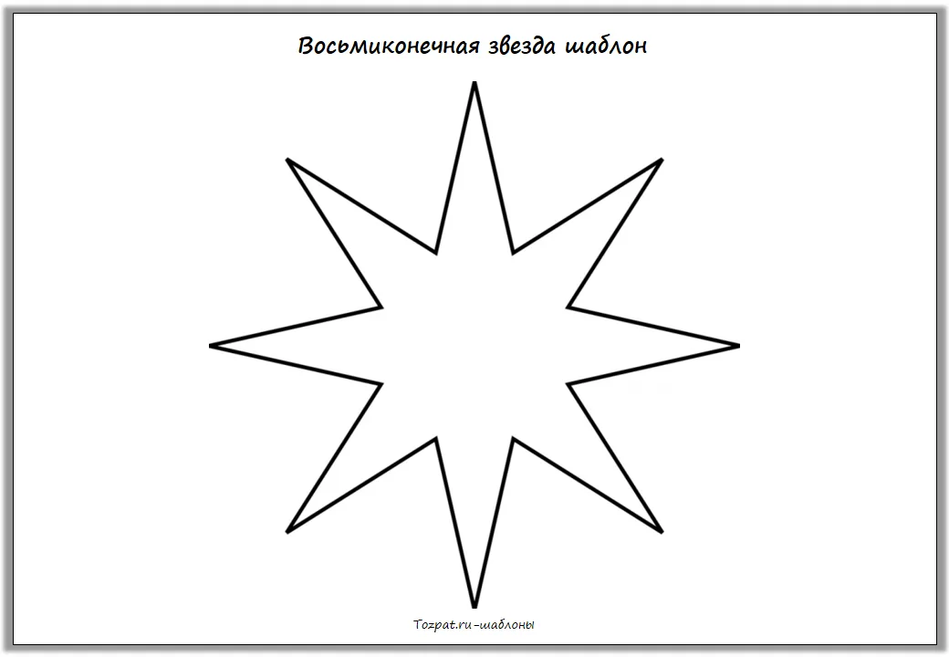 Изготовление объемной звезды из бумаги☆: пошаговая