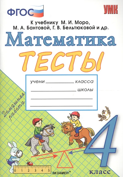 Подарочный шоколад с фото для выпускников 4 класса, подарок