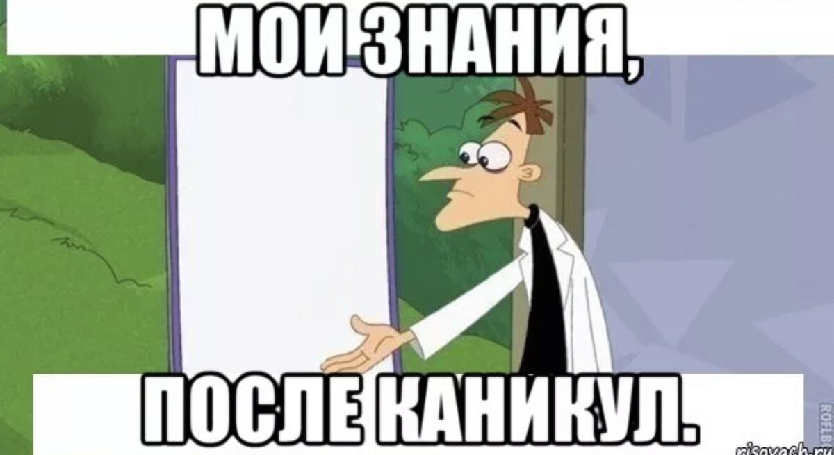 Комикс мем: 