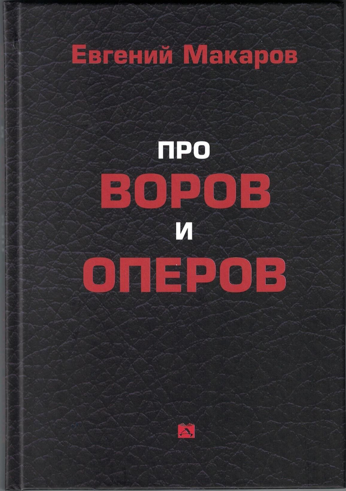 В Новочеркасске двух оперов подозревают в получении взятки за