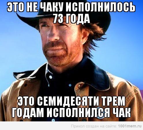 Chuck norris: истории из жизни, советы