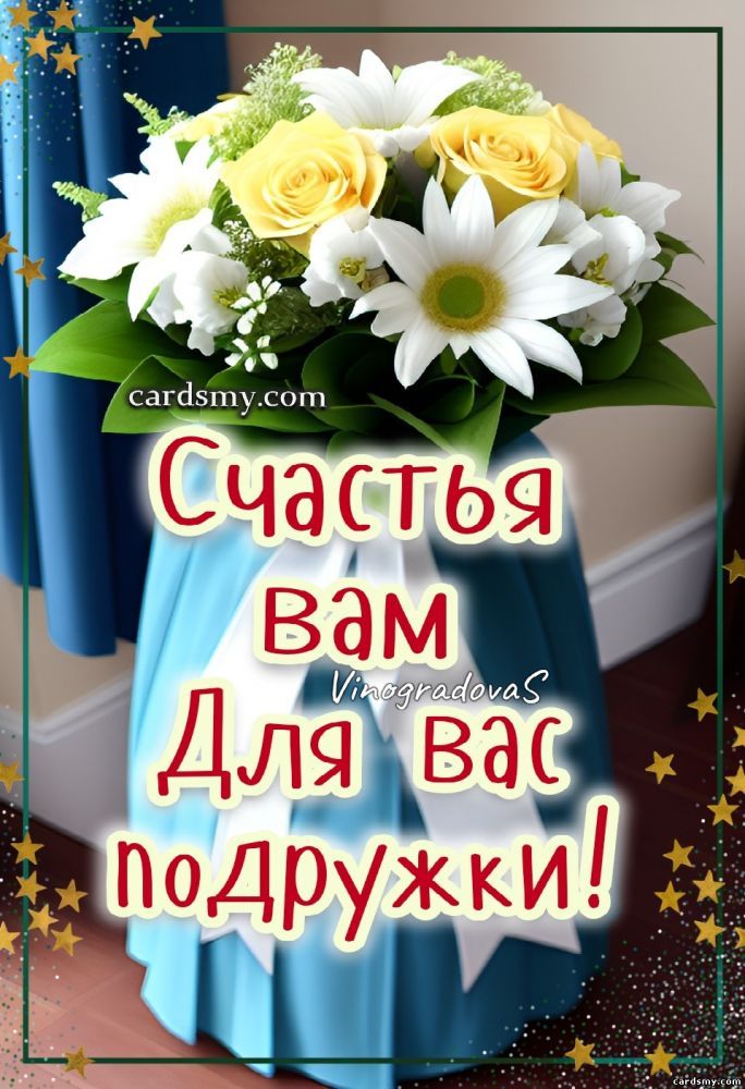 Моё поколение! Счастья вам люди!!! | Я