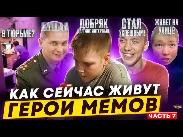 Воздушная тюрьма и Мемы: истории из жизни, советы, новости и