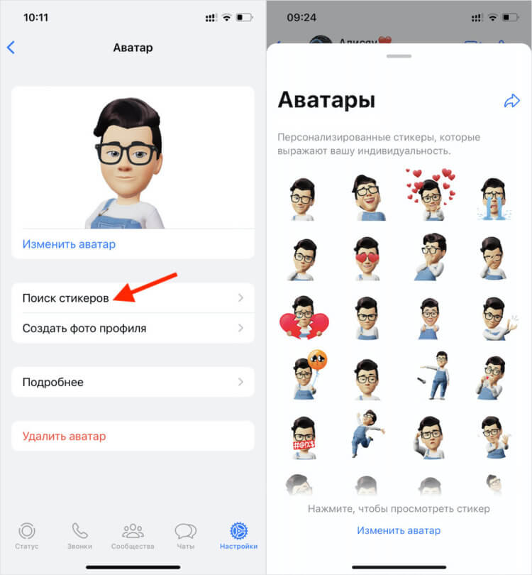 How to create Avatar in WhatsApp