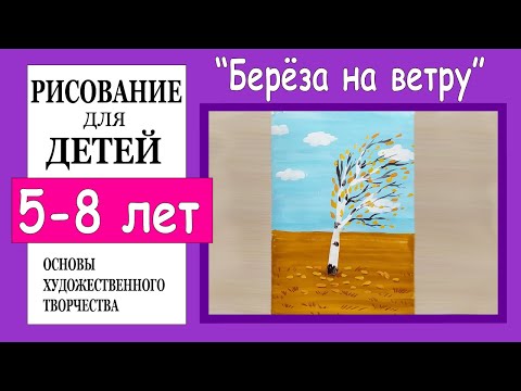 Картина по номерам Березы у реки 40х50 см. Hobby Home. купить