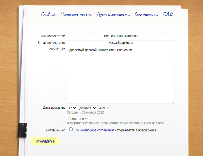 Шаблон письма о новом поступлении: повышайте продажи и