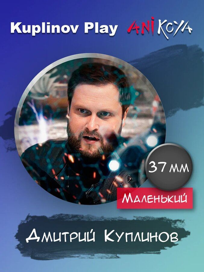 КУПЛИНОВ СПЕЛ Refeeld