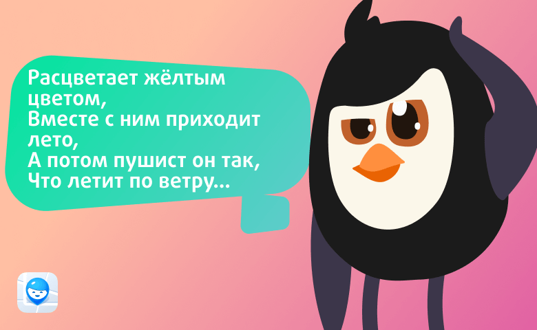 Загадки с ответами для детей 3