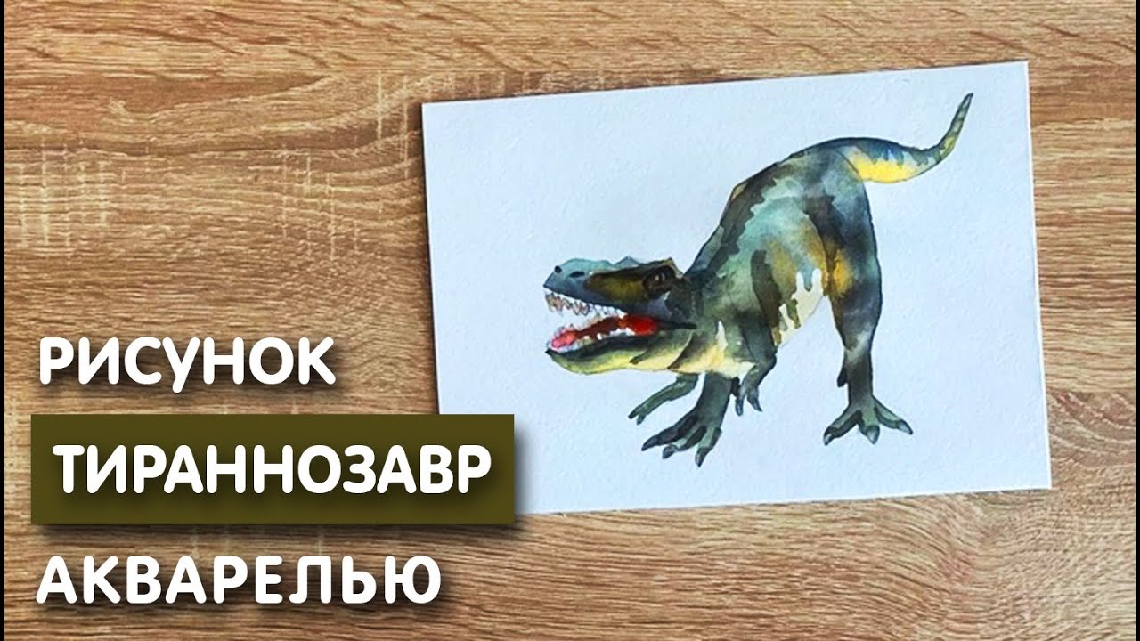 Страница 5 | Нарисовать Динозавра Легко Изображения – скачать