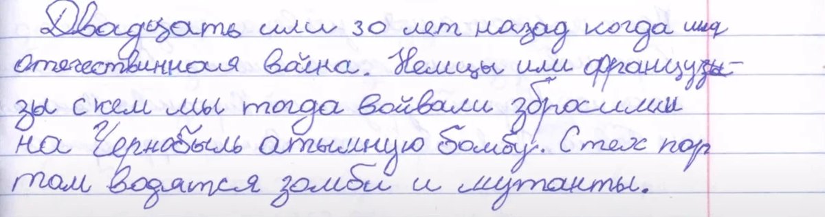 Детские перлы в записках и сочинениях