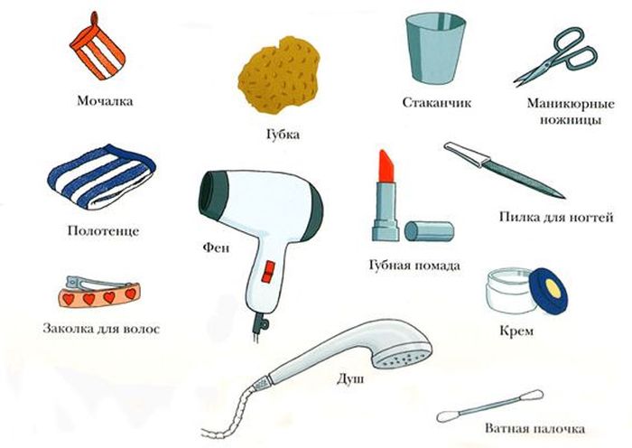 Раскраска предметы личной гигиены