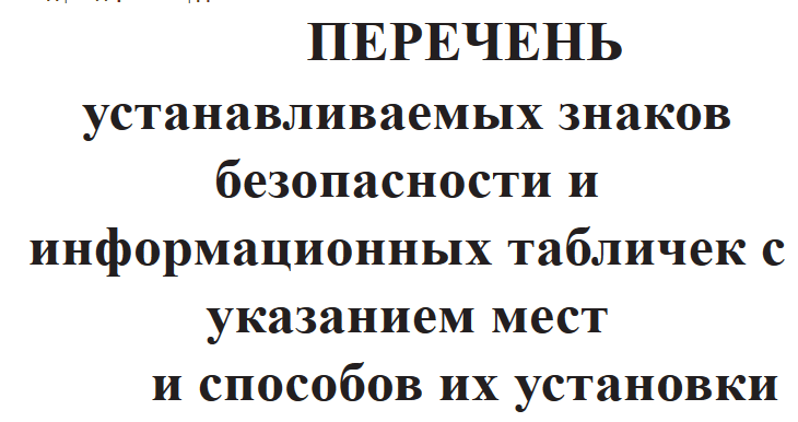 Многоразовый трафарет на прицеп, телегу, тележки 