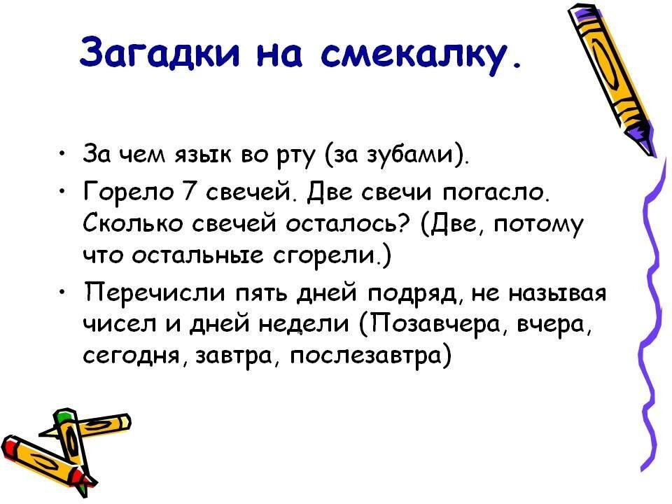 Загадки с подвохом с ответами для взрослых и детей. Сложные и