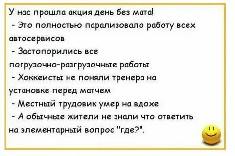 Убойные анекдоты 