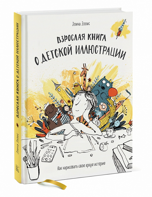 Как нарисовать КНИЖКУ, Просто рисуем