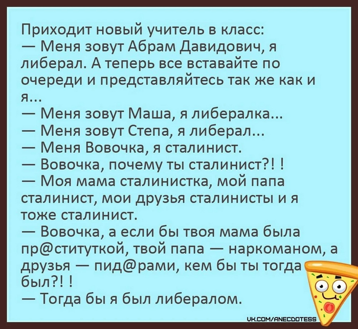 Смешные анекдоты про Вовочку