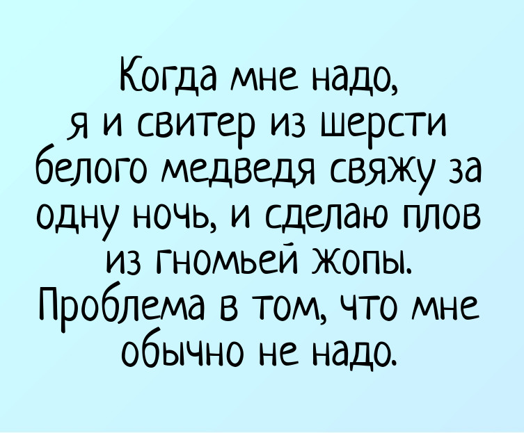 Забавные высказывания в картинках с надписями. Часть 27 