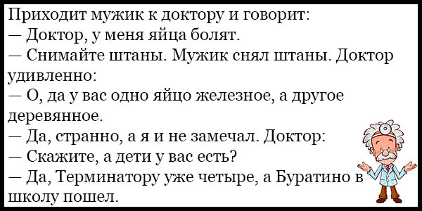 Анекдоты смешные до слёз! Короткие Смешные Анекдоты 2021 про