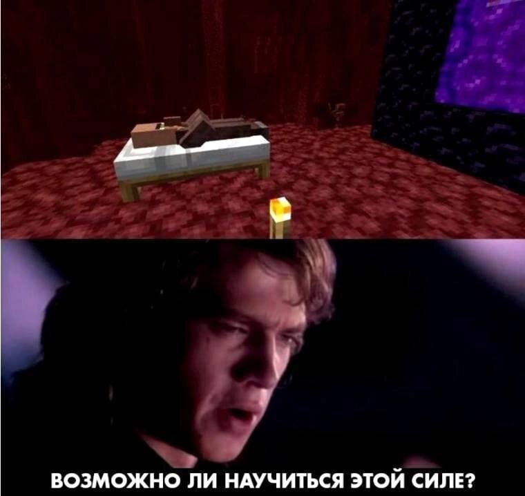 Майнкрафт мемы