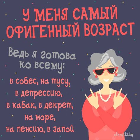 возраст #дед #34 #знакомство #общение #старость #мем #мемас