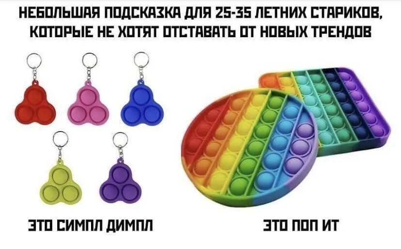 симпл мем