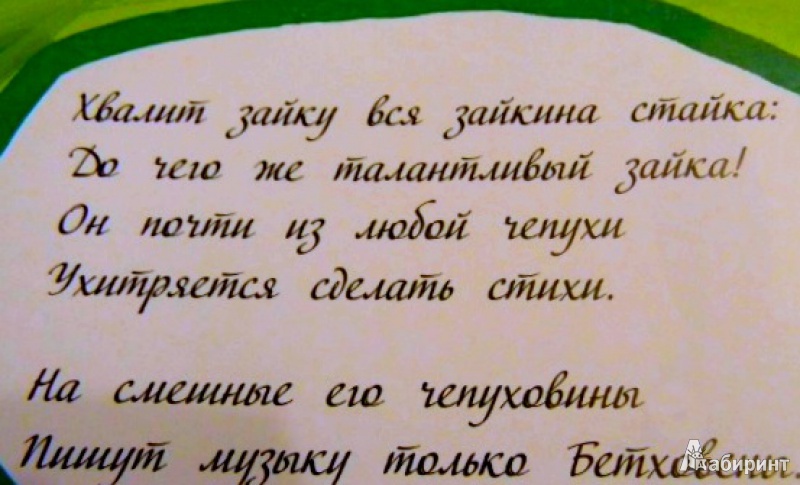 Путешествие в Чудетство. Книга о детях, детской поэзии и