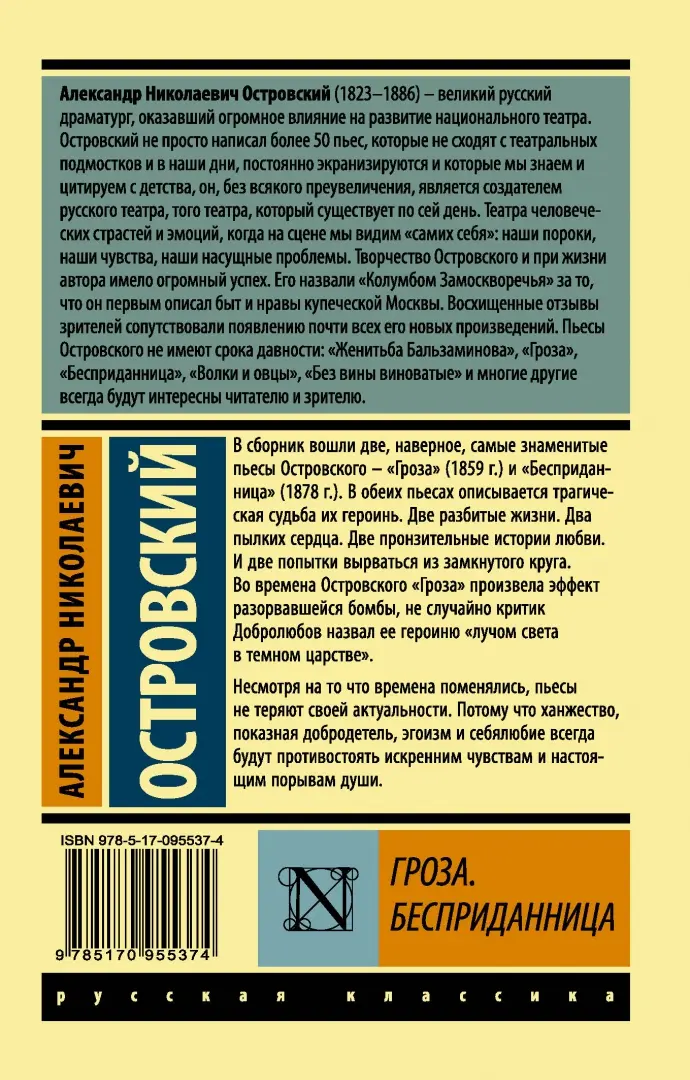 Внимательно читали классику?🕵️‍♂️