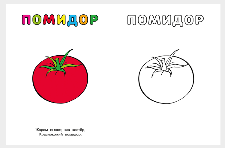 гравировка томатов иллюстрация вектора. иллюстрации